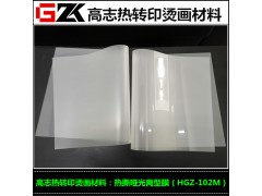 供应热撕哑面离型膜pet丝印离型膜亮面哑面平光卷材片材图1