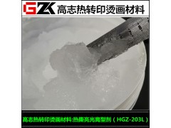 冷撕哑面离型冷撕涂布离型热熔胶热撕离型剂热转印离型剂图1