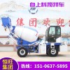 山西自上料混凝土搅拌车 4.0方混凝土搅拌机