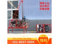 供应分体式山地钻探机 轻松上山打孔钻探机图1