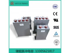 脉冲储能直流滤波电容器图1
