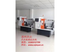 铝合金轮毂设备 轮毂拉丝机图1