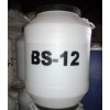 BS-12十二烷基甜菜碱BS-12