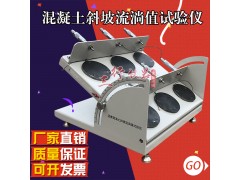 沥青混凝土斜坡流淌值试验仪 混凝土斜坡流淌仪 沥青斜坡流淌仪图1