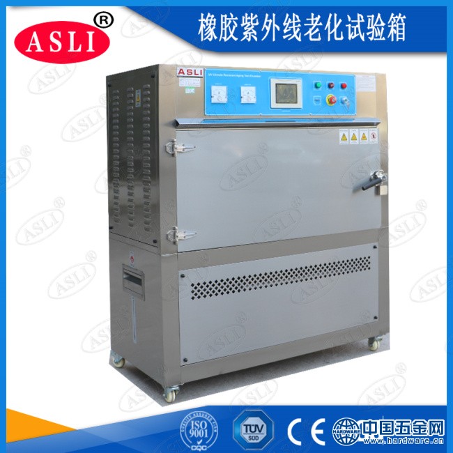 橡胶 紫外线老化试验箱