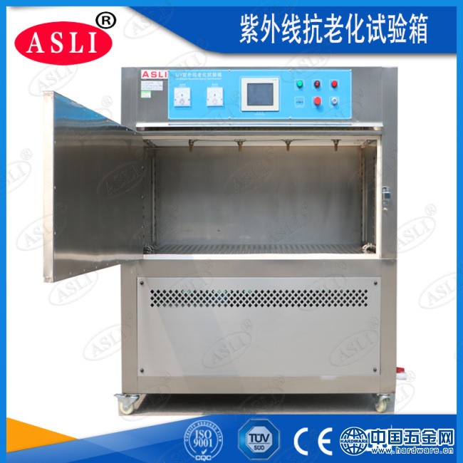 紫外线抗老化试验箱