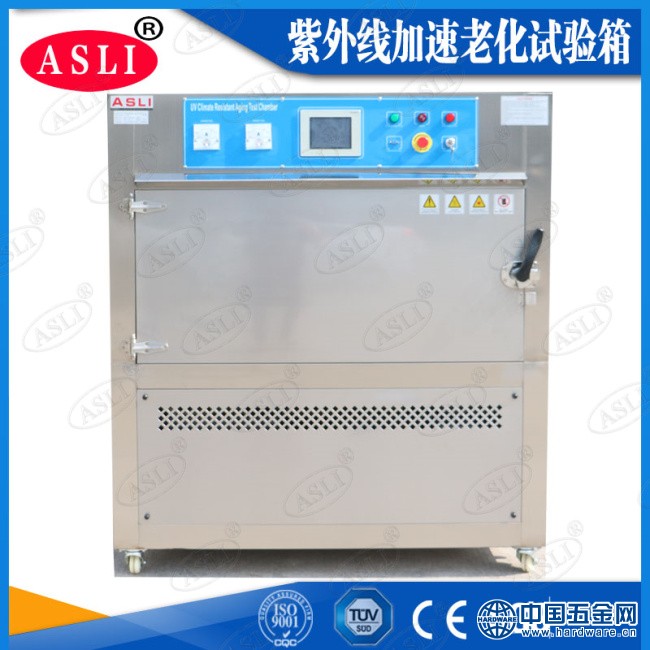 紫外线加速老化试验箱