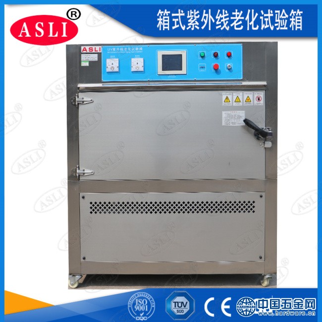 箱式紫外线老化试验箱