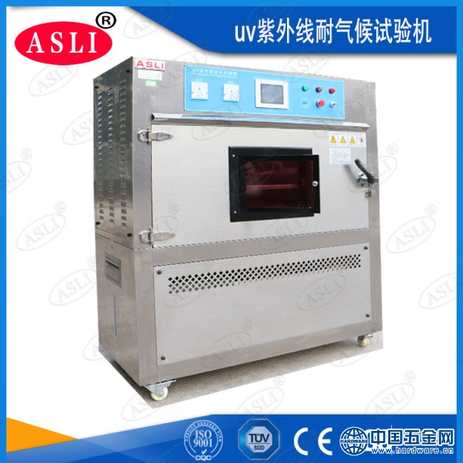 uv紫外线耐气候试验机