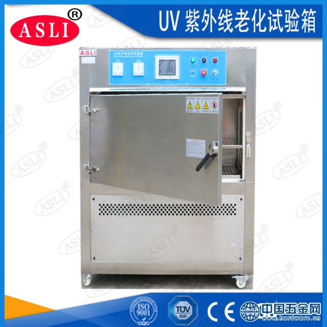UV紫外线老化试验箱