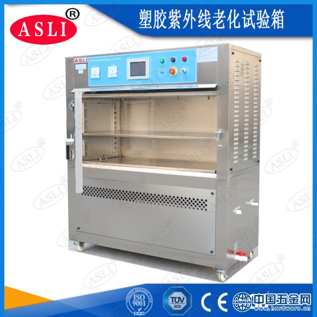 塑胶紫外线老化试验箱