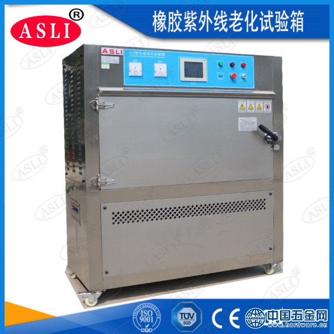 橡胶紫外线老化试验箱
