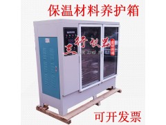 标准涂料养护箱 保温材料养护箱 涂料养护试验箱图1