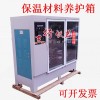 标准涂料养护箱 保温材料养护箱 涂料养护试验箱