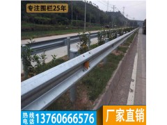 阳江高速隧道防撞护栏定制 化州三波护栏现货图1