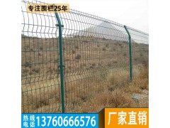 清远牧场围栏网施工安装 信宜山林护栏网款式图1