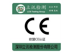 蓝牙耳机CE-RED认证资料，RED指令号是什么？图1