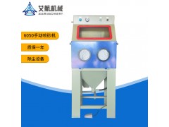 手板模型喷砂机 3D打印喷砂去刀纹设备图1