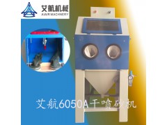 南京喷砂机 笔记本外壳喷砂机 环保箱式喷砂机图1