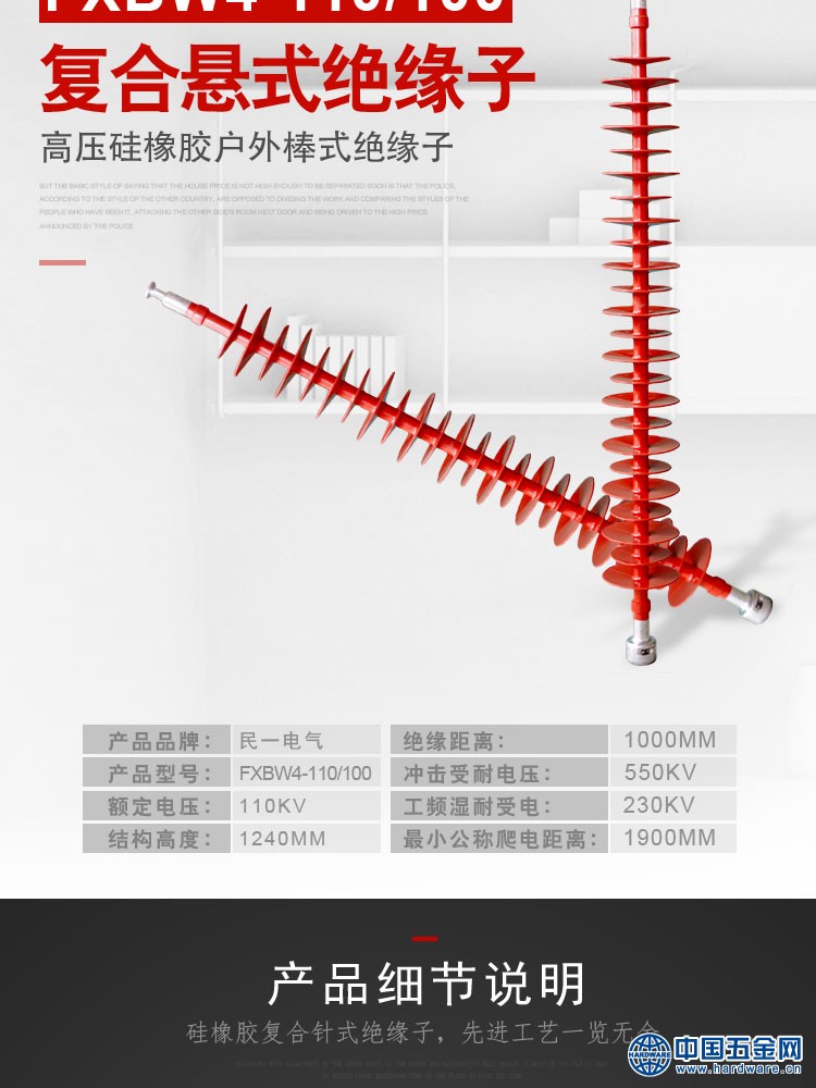 FXBW4-110-100--详情页_01-02