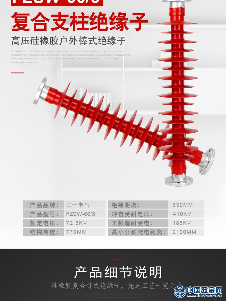 FZSW-66-8-详情页_01-02