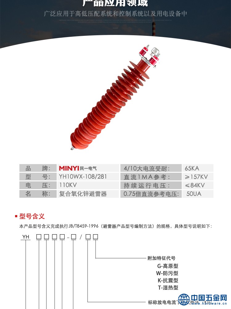 YH10WX-108-281_01-02