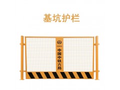 化州工地施工基坑护栏现货 梅州建筑楼盘临边护栏直供图1