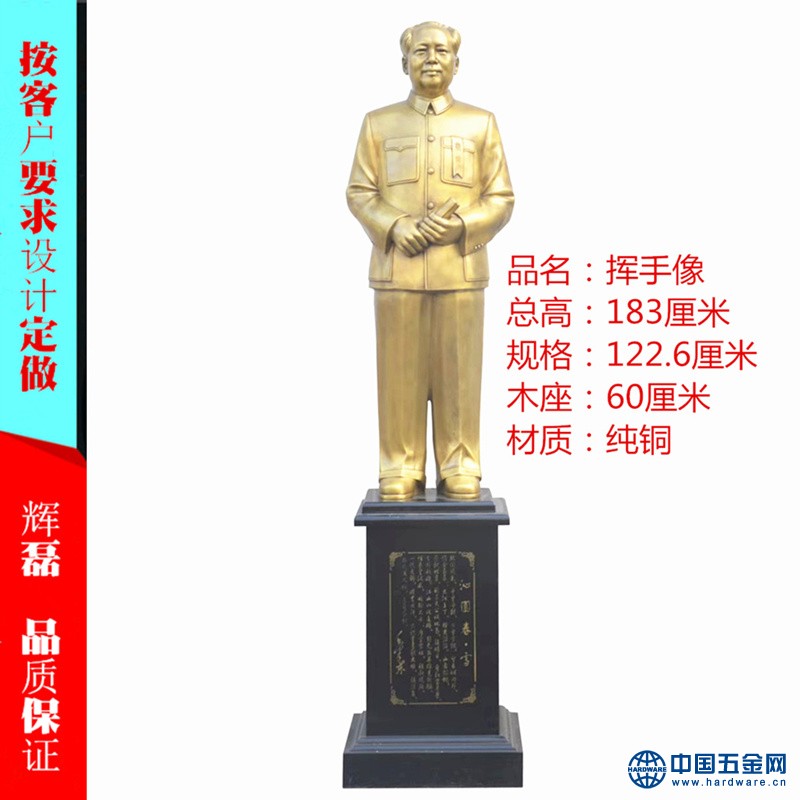 开国毛主席铜像