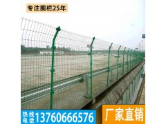 珠海边框护栏网定制 南雄双边丝护栏网款式图1