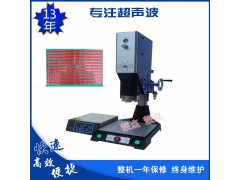 东莞石排超声波塑料焊接机图1