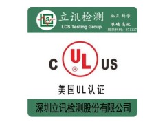 LED球泡灯怎么做UL认证？图1