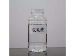 东莞深圳惠州东莞宵边氢氟酸厂家直销氢氟酸现货热销供应图1