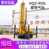 HQZ-450L山东恒旺出售履带气动水井钻机