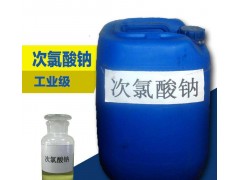 厂家供应漂白水次氯酸钠工业级次氯酸钠液体漂水东莞直销图1