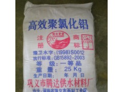 东莞虎门厂家直销聚合氯化铝工业级沉淀絮凝剂 高效聚合氯化铝图1