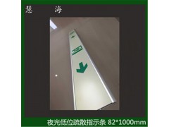 蓄光低位疏散逃生灯带铝框指示条 安全出口夜光消防标牌图1