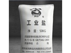 东莞上角厂家供应工业盐大颗粒盐水处理工业盐工业氯化钠直销图1