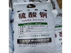 东莞上角厂家供应硫酸铜无水硫酸铜工业级硫酸铜 东莞直销图1