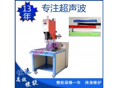 北京超声波塑料焊接机图1