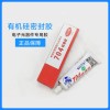 南京无锡硅胶制品供应商 704硅橡胶密封胶