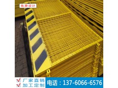 佛山南海建筑工地基坑护栏现货 深圳坪山施工警示栏直供图1