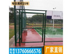 英德篮球场勾花网厂家直供 紫金室外球场护栏网热销图1