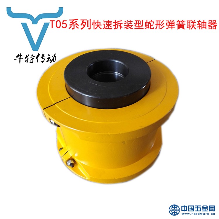 T05蛇形弹簧联轴器