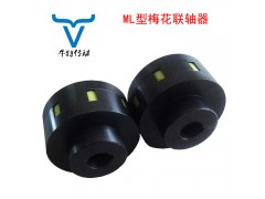 ML型梅花联轴器 规格齐全 可定制 苏州牛特传动图1