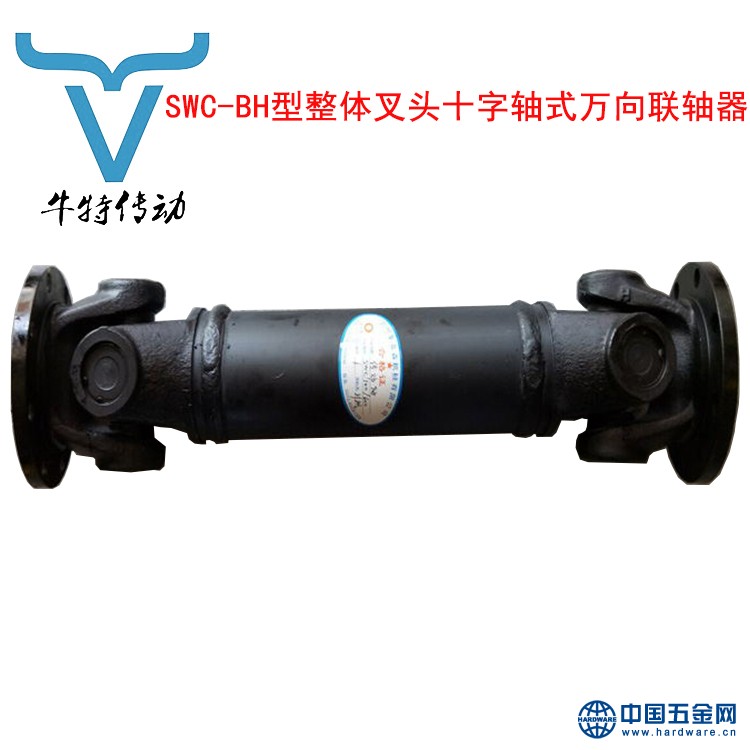SWC-BH型万向联轴器