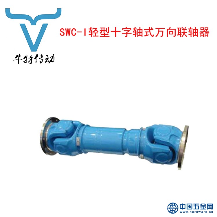 SWC-I轻型十字轴式万向联轴器