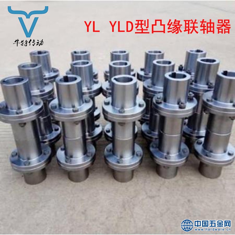 YL YLD型凸缘联轴器
