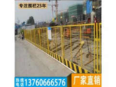 云浮郁南临时护栏批发 浸塑处理栏杆 揭西工地防跌落围栏供应图1