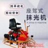 烁腾牌可乘式双盘抹平机 驾驶汽油抹子十年大厂家售后服务有保障
