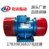 yzd-5-2振动电机 仓壁振动器 惯性振打器